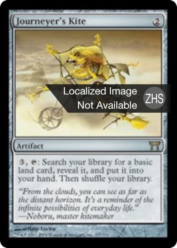 01f3e17b-7740-4fb2-b2f9-e1b54444b3a5 Journeyer's Kite