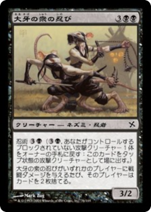 01f78add-8163-472d-acce-e41dc46324cf Okiba-Gang Shinobi