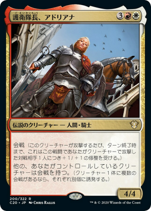 01f9e5ec-a8ea-4cbe-bec4-f082de706da8 Adriana, Captain of the Guard