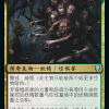 Abomination of Llanowar