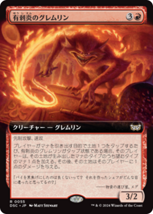 01ff326c-6567-4c47-8fd0-2a11f99d433d Barbflare Gremlin