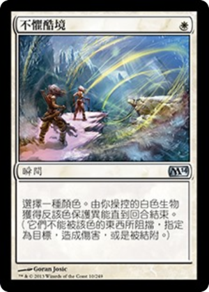 02056bb3-345e-4541-9e38-934d75f4dcd8 Brave the Elements