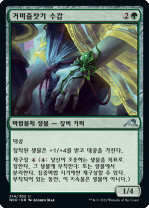 0208ee99-28a8-4f6f-a749-b17bd268dd46 Webspinner Cuff