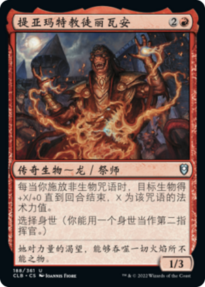 020b0146-93ce-4fab-8871-e6fb3582ea15 Livaan, Cultist of Tiamat