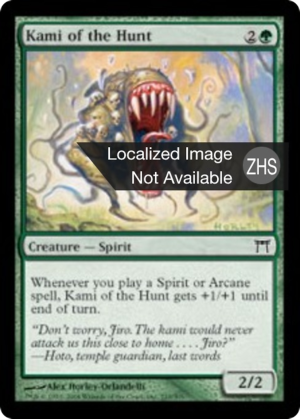 020ee139-422e-42aa-a972-a65a3a6a627e Kami of the Hunt