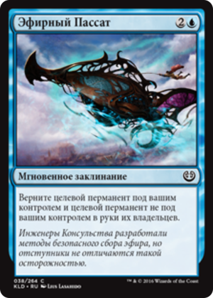 020f0d79-7a55-4155-b592-94c4f25ee46b Aether Tradewinds