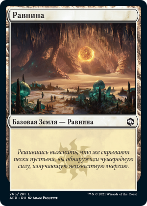 021566f2-361c-419e-9f32-5b09f50b2e1c Plains