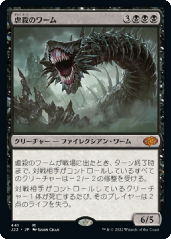 Massacre Wurm