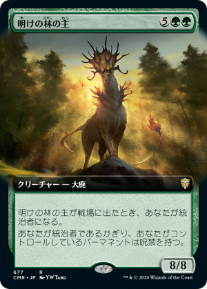 021d99f7-d7a1-463f-8e29-ed16eceda951 Dawnglade Regent