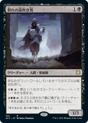 0224aba6-3ec2-43cc-8d4d-a8a83f8324b4 Piper of the Swarm