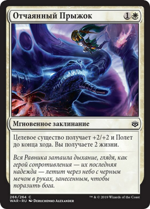 0228c977-7051-4009-9e7e-3c1f4e5e9b2c Desperate Lunge