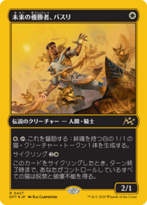 0230a8f7-6684-41e1-99c5-6f69648b9f0e Basri, Tomorrow's Champion