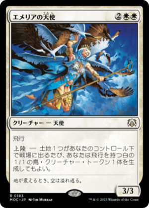 023377e0-8b4f-4a1f-8be3-220eed8f4f5b Emeria Angel