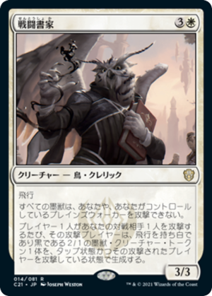 02340bee-b38e-44ab-ad2c-2331a507f4ed Combat Calligrapher