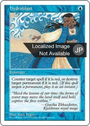 0235d408-5360-4210-8d02-f33ce06a9808 Hydroblast