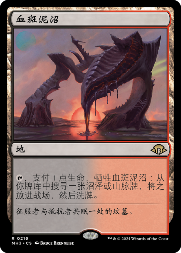 0236c406-5224-4cc4-9033-34669b99fc95 Bloodstained Mire