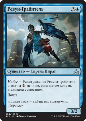 0236df22-2d7a-4eb9-a4eb-b2308fd4e8a5 Siren Reaver