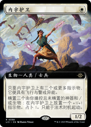 02393c62-c718-4dd5-9a56-e5c9c5232b53 Warden of the Inner Sky