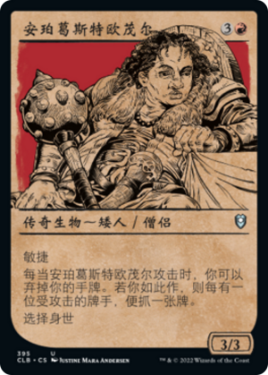 023c6fb9-fe8d-4805-8bc6-685c37f8175f Amber Gristle O'Maul