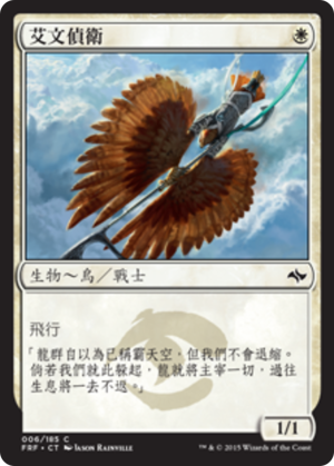 0240a61b-cb3d-4ddb-97ae-c80bbc8f918e Aven Skirmisher