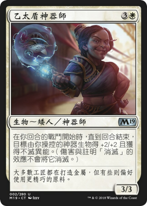 0242f13d-8c22-409b-ae8f-f65707e6525f Aethershield Artificer