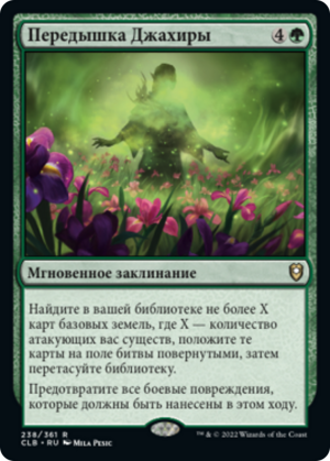 0245de33-3582-4d2c-9f02-5a8ab5f3fbf3 Jaheira's Respite