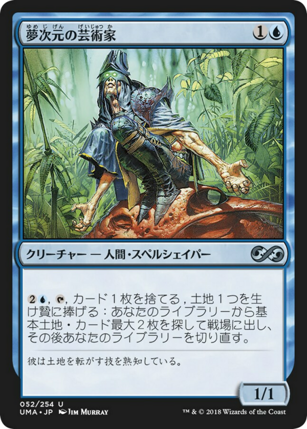 024f0515-b7df-4811-9cfe-420a0092500a Dreamscape Artist