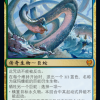 Koma, Cosmos Serpent