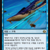 Aethertide Whale