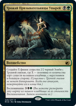 0254c882-096f-472f-b33b-0ca63c4f27ae Ghoulcaller's Harvest