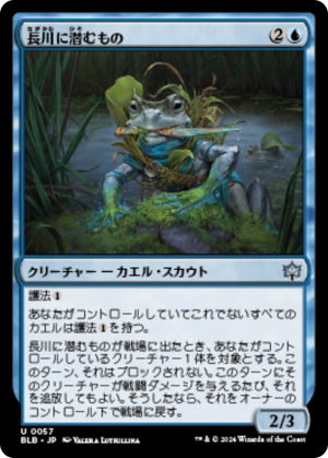 0258276f-ea76-4839-8acb-1b4d3e866cbe Long River Lurker