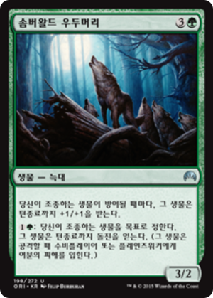 02596a42-e04a-4b6b-b485-90346cd3a999 Somberwald Alpha