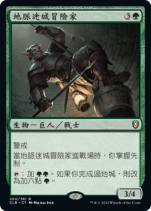 025bb7ff-c796-429e-b08a-9243c0a014b1 Undermountain Adventurer