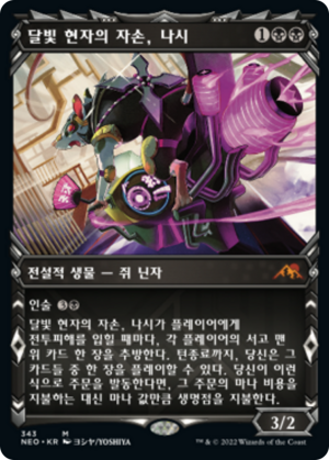 025f0c63-2270-497a-8514-e2c1dce5fef9 Nashi, Moon Sage's Scion