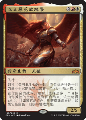 0260329c-dbd0-4ce8-b5fc-975782462bc0 Aurelia, Exemplar of Justice