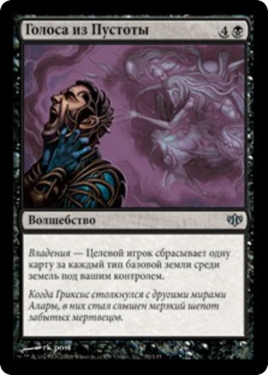 02641169-5c13-4b42-a5b2-c4bff1ecf429 Voices from the Void