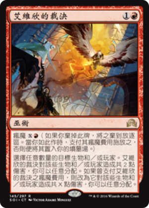 02648705-08e0-48e0-8584-44ed00622975 Avacyn's Judgment