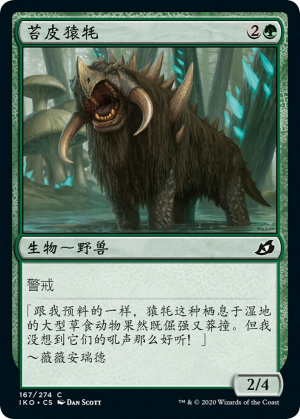 0277fdd0-d9a1-4ddd-90ad-3bcfdcedbd26 Mosscoat Goriak