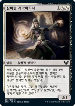 027b1f42-d4d3-4b14-971d-4f1146f68f9b Silverquill Pledgemage