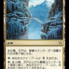 Tendo Ice Bridge