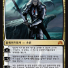 Sorin, Grim Nemesis