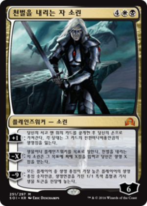 02868b9a-b76a-4707-8c06-4d0e7423094e-1 Sorin, Grim Nemesis