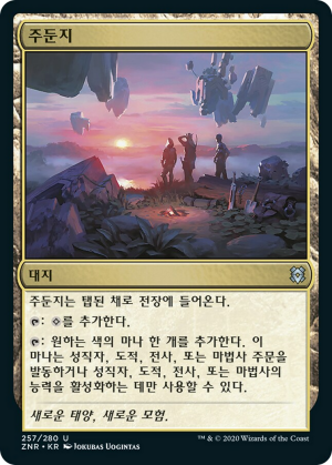 0289ba6f-7240-49db-b591-4c6a24ed680a-1 Base Camp