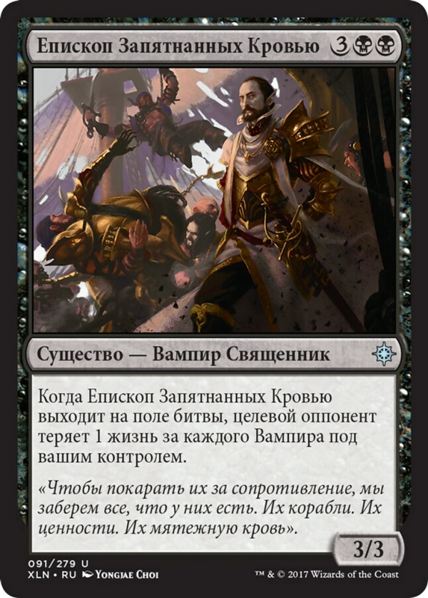 Bishop of the Bloodstained