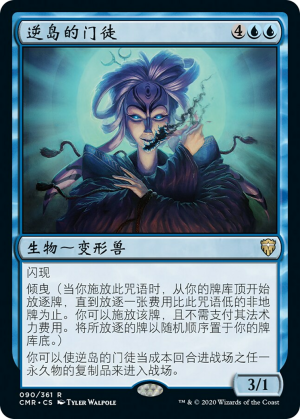 029c9b1a-9cd3-462d-8250-55276c5058bb-1 Sakashima's Protege