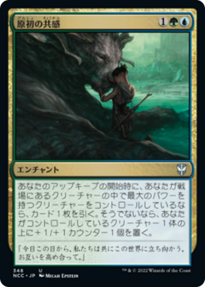 02a03f92-5038-43fb-af48-dcc966b419f6-1 Primal Empathy