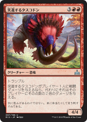 02a3a546-678d-47c3-8dfd-7a084f9c0b0e-1 Charging Tuskodon