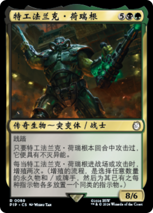 02b71315-ef2d-47d1-b897-01cb5e20de0e Agent Frank Horrigan