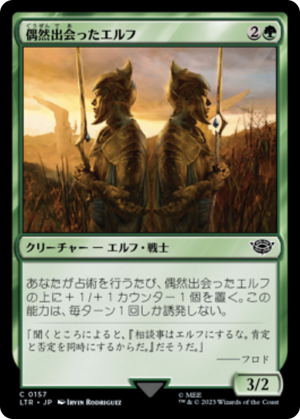 02c49676-e866-41e5-81c6-d8878ee952ca Chance-Met Elves