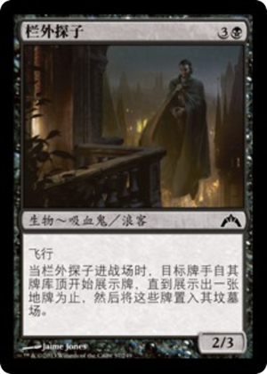 02f3b142-6691-4330-ac55-5be36118210b Balustrade Spy